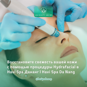 СПА уход за лицом Дананг